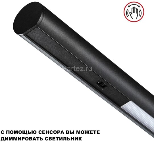 Подвесной светильник Novotech 359307