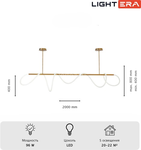 Потолочная люстра Lightera LE117L-200GA WIFI