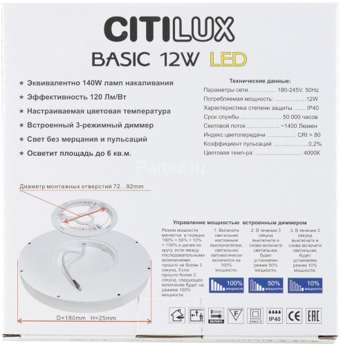 Настенно-потолочный светильник Citilux CL738122N
