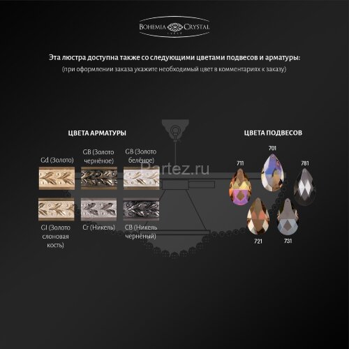 Потолочная люстра Bohemia 19271/45IV G