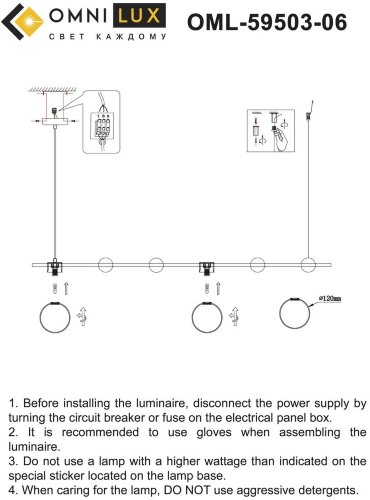 Подвесной светильник Omnilux OML-59503-06