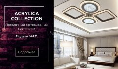 Потолочная люстра Ambrella FA431