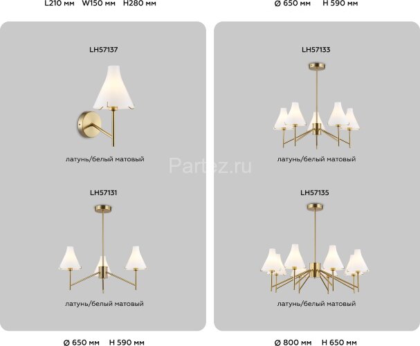Бра Ambrella LH57137