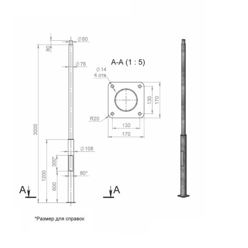 Опора ОП1ф-3.0-108/76/т60-(К170-130-4х14)-по 9005 муар Пересвет В00007134