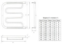 Полотенцесушитель водяной ДВИН D фокстрот 50/50 c полкой, полированный (4627086011773)