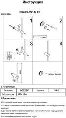 Настенный светильник Kink Light 08423-60,36(4000K)