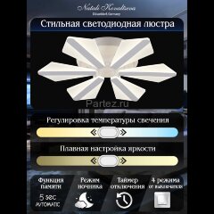Потолочная люстра Natali Kovaltseva LED LAMPS 81165