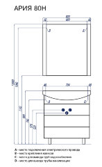 Тумба под раковину AQUATON Ария 80 Н белая (1A141301AA010)