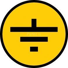 Символ "Заземление" 30х30 IEK YPC20-ZAZEM-1-096