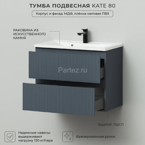 Комплект тумба Итана Kate 80 (987х438х640) подвесная, с раковиной Milena 80, антрацит (CS00090007)