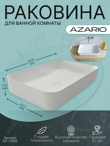 Раковина AZARIO 600x400x130 накладная из искусственного камня, белая матовая (AZ-1358S)