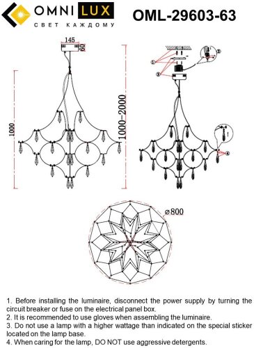 Подвесная люстра Omnilux OML-29603-63
