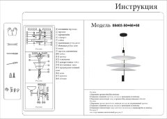 Подвесной светильник Kink Light 08403-50+68+50,20(01)