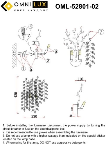 Бра Omnilux OML-52801-02