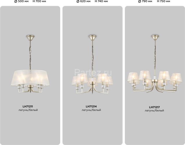 Подвесная люстра Ambrella LH71211