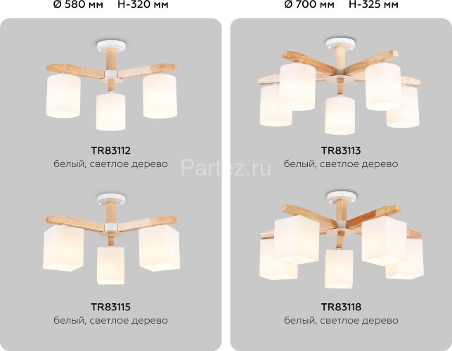 Потолочная люстра Ambrella TR83115
