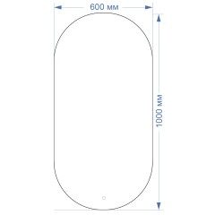 Зеркало AZARIO Alone Arco 600х1000 влагостойкое с подсветкой, сенсорный выключатель с функцией димме