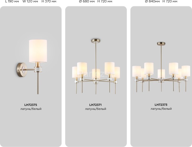 Бра Ambrella LH72375