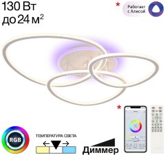 Потолочная люстра Citilux CL215B130