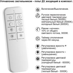 Потолочный светильник Novotech 359190