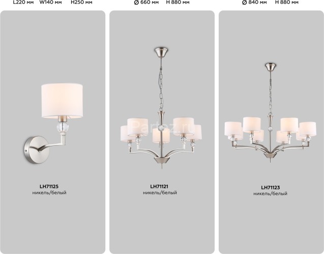 Бра Ambrella LH71125