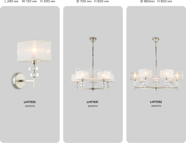 Бра Ambrella LH71335