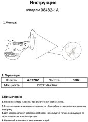 Бра Kink Light 08482-W,19