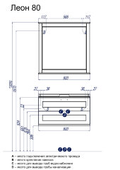 Зеркало AQUATON Леон 80 Дуб белый (1A186402LBPS0)
