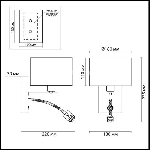 Бра Lumion 3745/1A