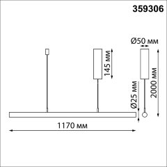 Подвесной светильник Novotech 359306