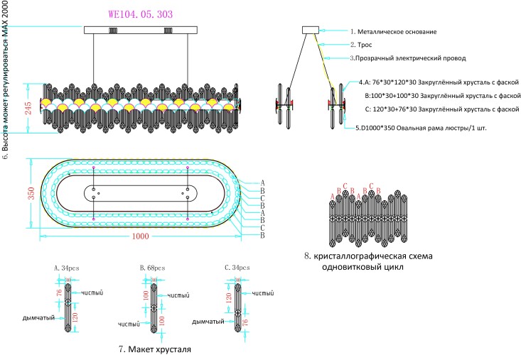 Подвесная люстра Wertmark WE104.05.303