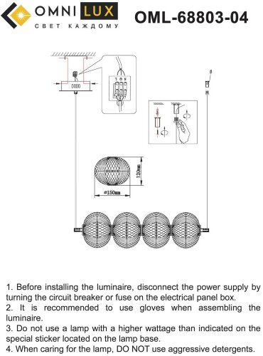 Подвесной светильник Omnilux OML-68803-04