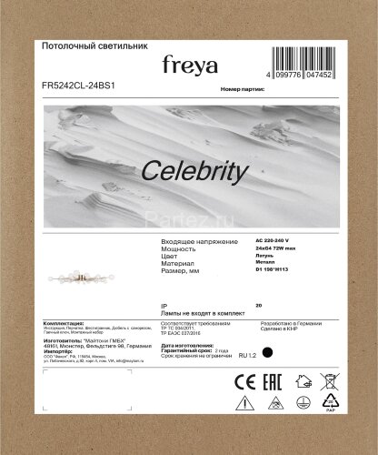 Потолочная люстра Freya FR5242CL-24BS1
