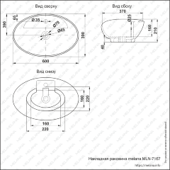 Накладная раковина melana mln-7167