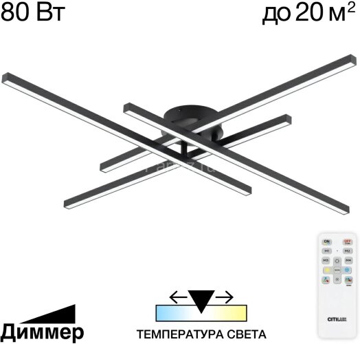 Потолочная люстра Citilux CL203141