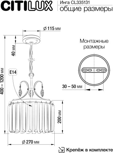 Подвесная люстра Citilux CL335131