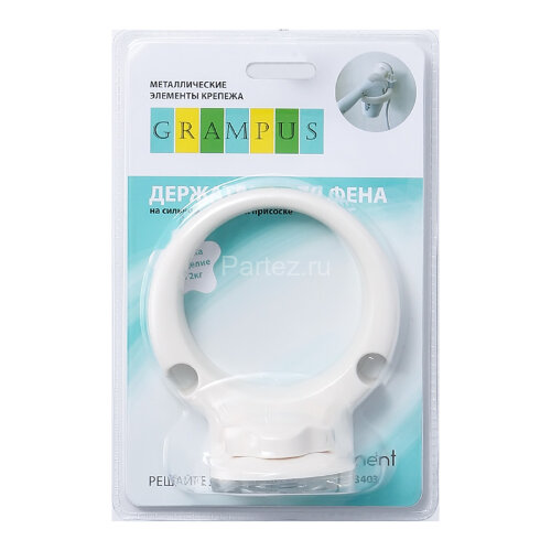 Держатель для фена Fixsen Grampus, белый (GR-3403)