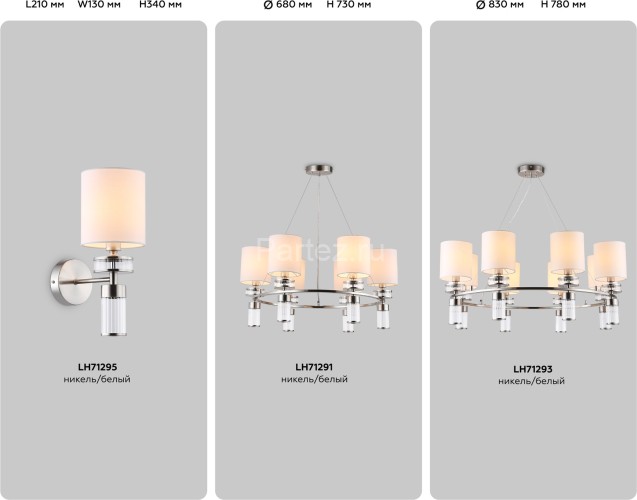 Бра Ambrella LH71295