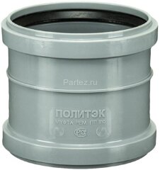 Муфта ремонтная ПП D110