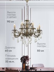 Подвесная люстра Мелодия Света 000025996