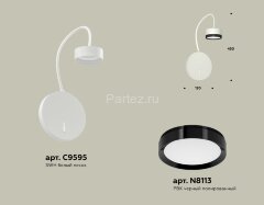 Бра Ambrella XB9595151