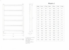 Полотенцесушитель водяной ДВИН J лесенка 60/50, полированный (4627085971061)