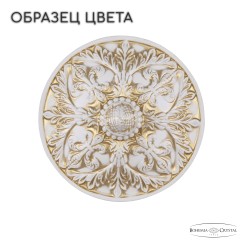 Потолочная люстра Bohemia AL19321/55OL WMG