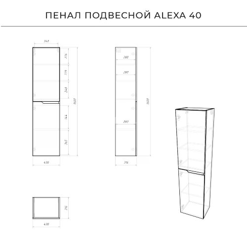 Пенал подвесной Итана Alexa 40 400х316х1600 левый, белый глянец (CS00080604)