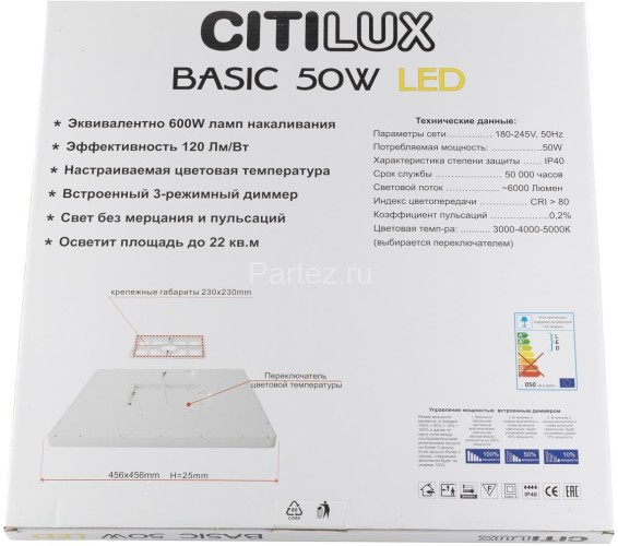 Настенно-потолочный светильник Citilux CL738K502V