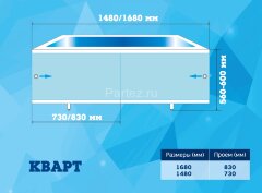 Экран для ванны Метакам &quot;Кварт&quot; 1,48 белый (CS00020532)