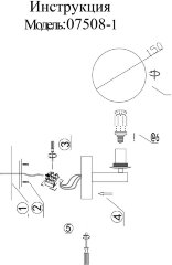 Бра Kink Light 07508-1,20