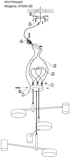 Потолочная люстра Kink Light 07645-6D,19(20)