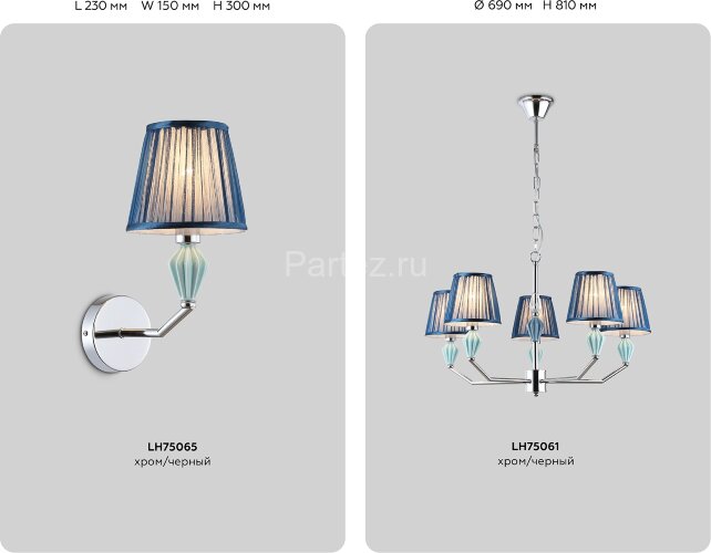 Подвесная люстра Ambrella LH75063