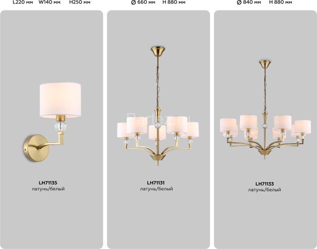 Подвесная люстра Ambrella LH71131